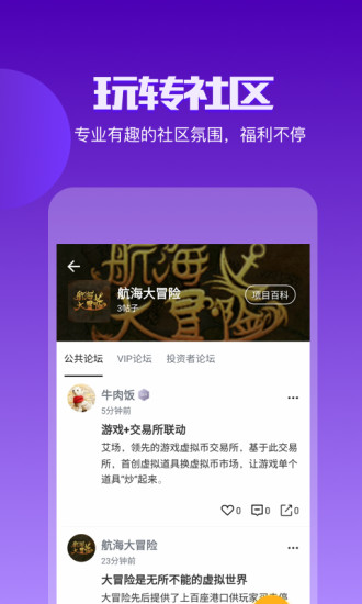 链游玩家v2.0.0