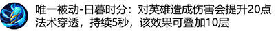 王者荣耀日暮之流适合哪些英雄出 王者荣耀新法装日暮之流详解