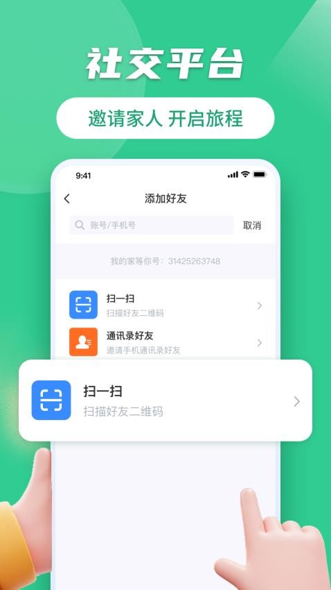 家等你交友v1.2.3