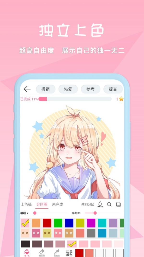 漫芽糖绘画v6.9.4