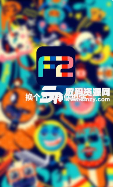F2安卓app