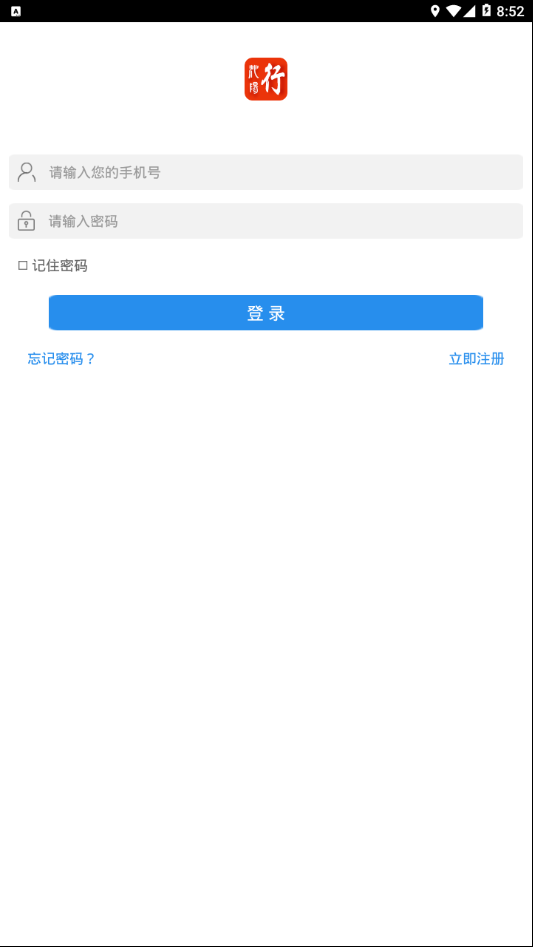 沁阳行v1.2.1