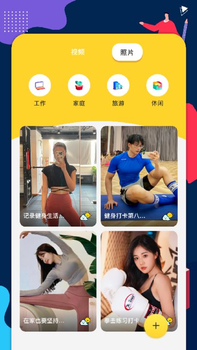 陶白白记录appv1.2