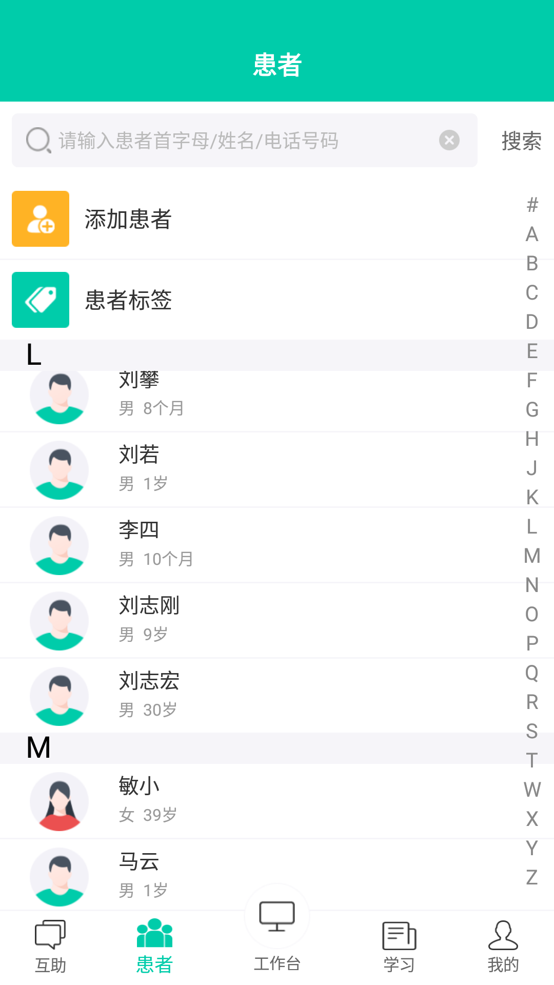 诊所在线app4.4.0