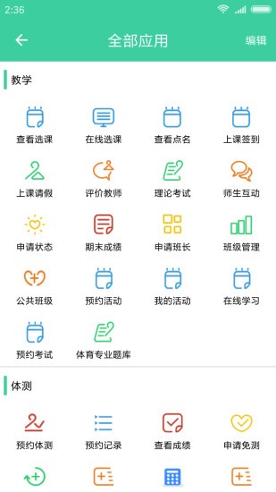 体适能app1.9.9