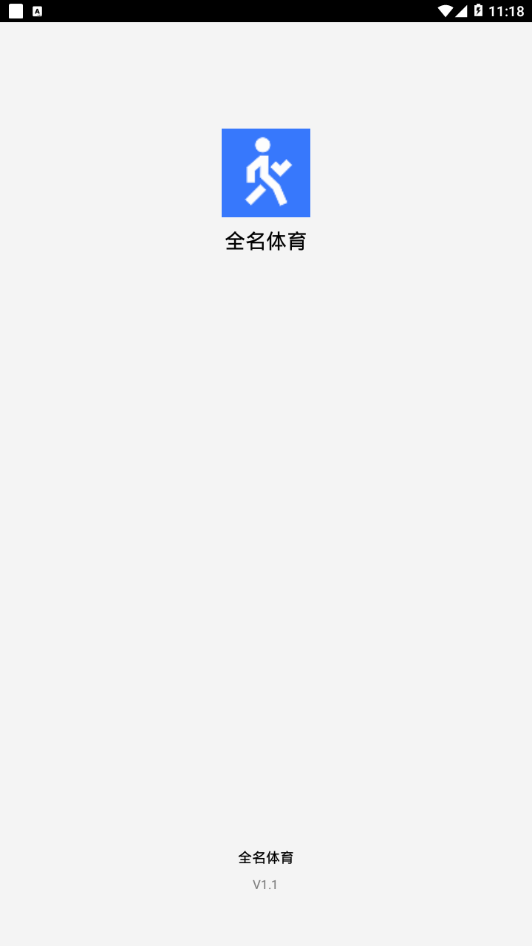 全名體育appv2.1