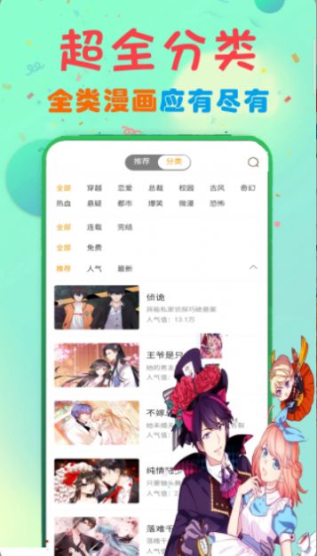 免費漫畫書閱讀器 2.0版v2.0