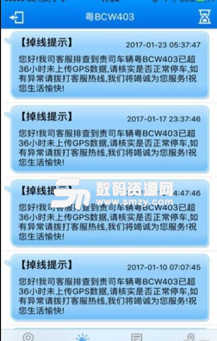 车联讯云数平台app下载