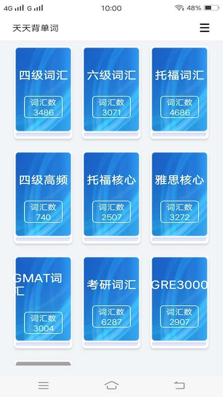 千词斩app 1.61.8