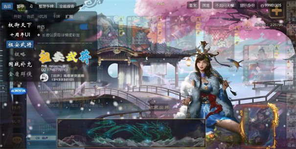 无名杀2024v1.11.0