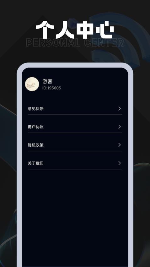 掌上流量王app1.0.3