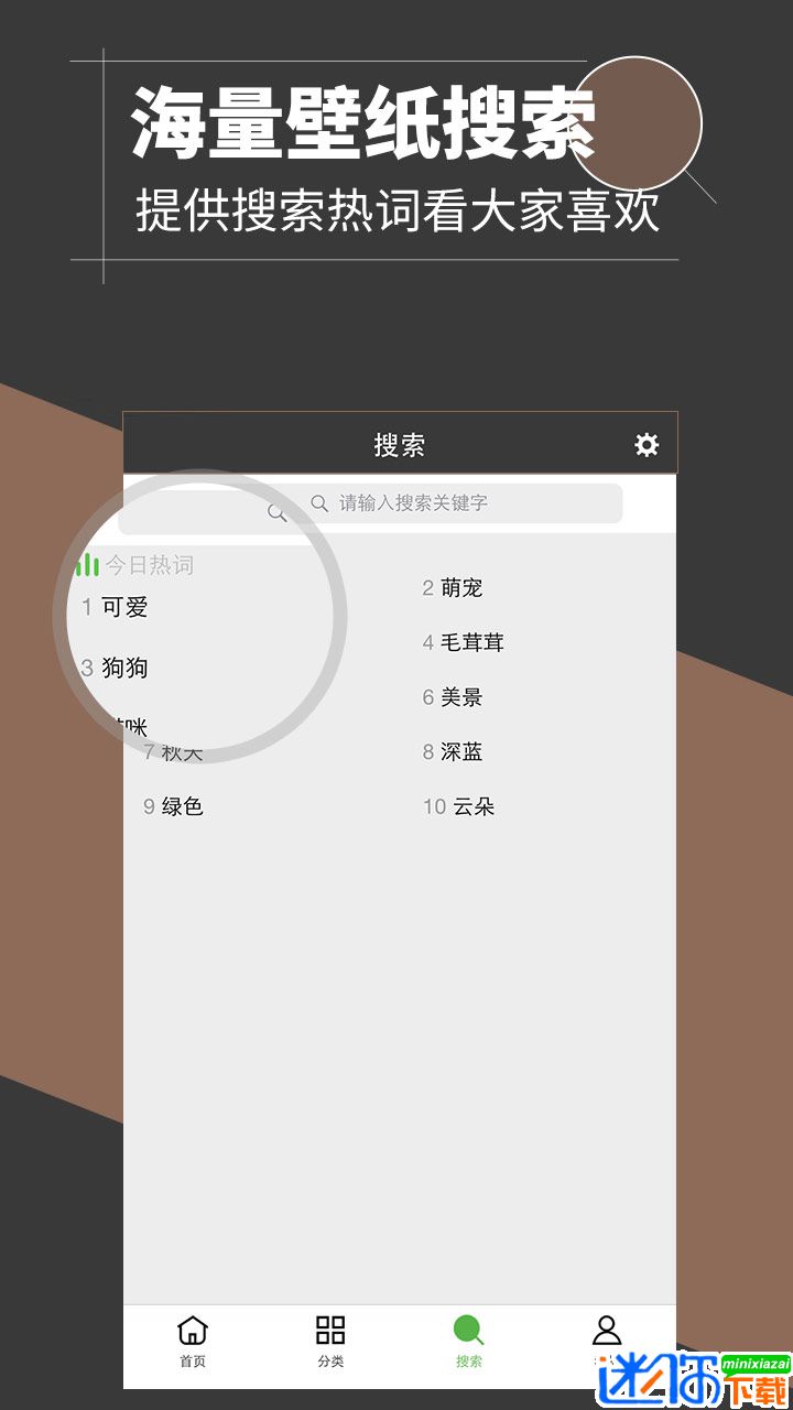 壁纸多多v5.4.9.0