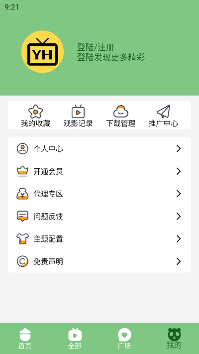 宇航视频最新版v1.2.0