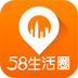 58生活圈安卓版(网络购物) v5.1.5 最新版