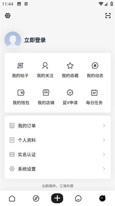 雲鶴社區v1.0.1