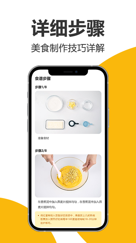 海氏烘焙app1.3.43