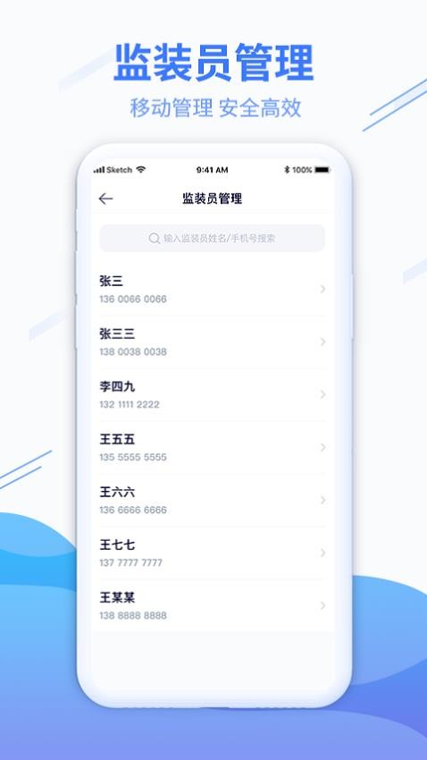 粮达物流APP最新版v2.1.1