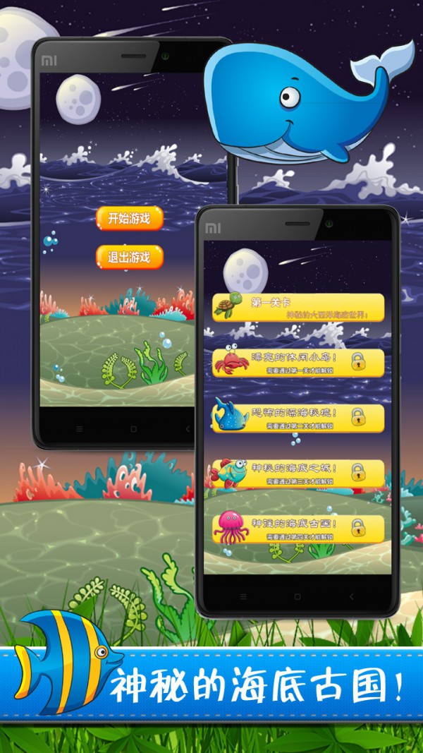 泡泡龍(LINE Bubble)v1.9.1