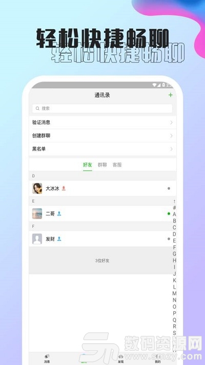 孔雀(聊天交友)app官方版