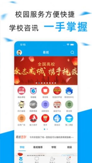 易班请假生成器appv4.9.1