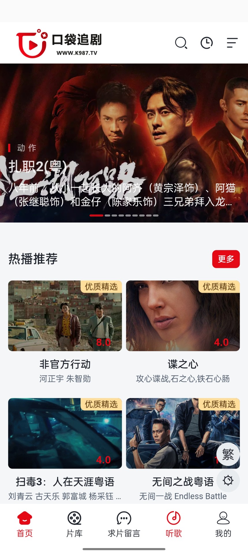 口袋追劇appv1.0.0