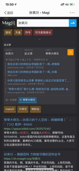 magi搜索引擎v1.4.0