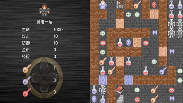 魔塔红v1.1