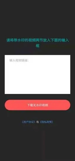 时味去水印v1.0.1