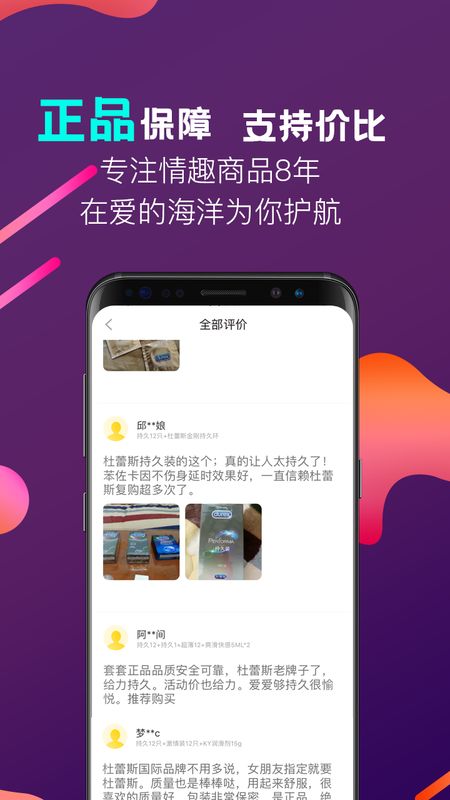 秘欢v3.1.0