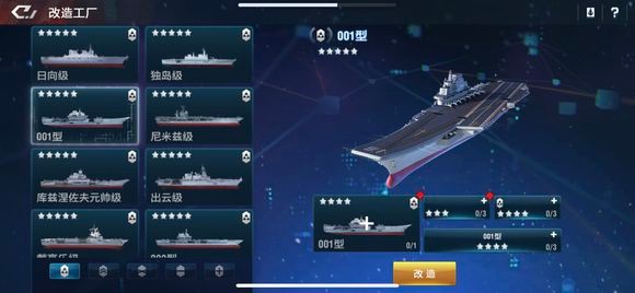 深藍戰艦v1.3