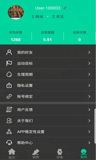 Top watch安卓版1.2.6