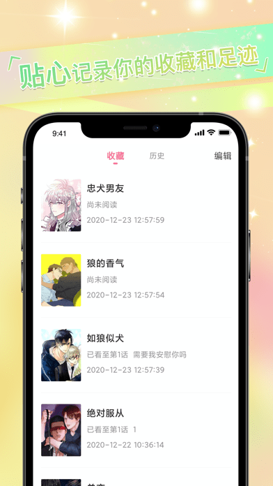 免耽漫画v2.6.1