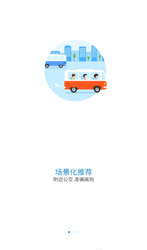云南交通一卡通app(车来了)4.27.0