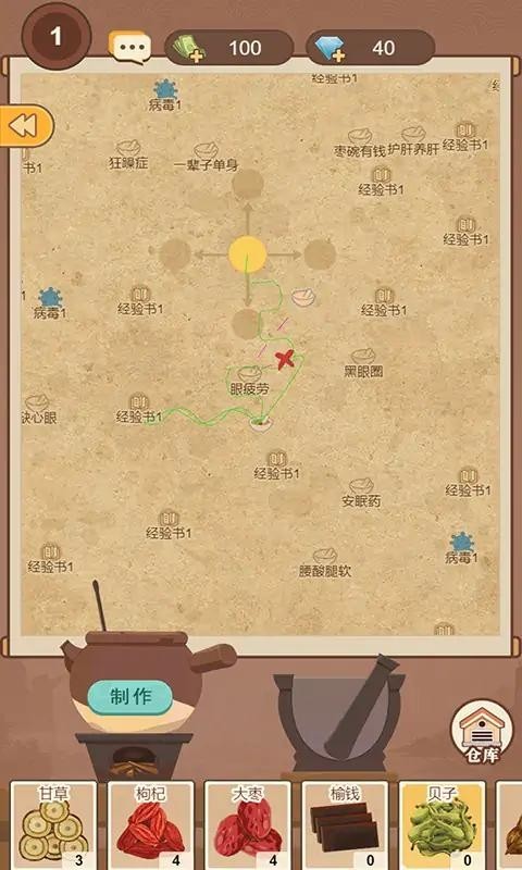 养生大师v1.0.0