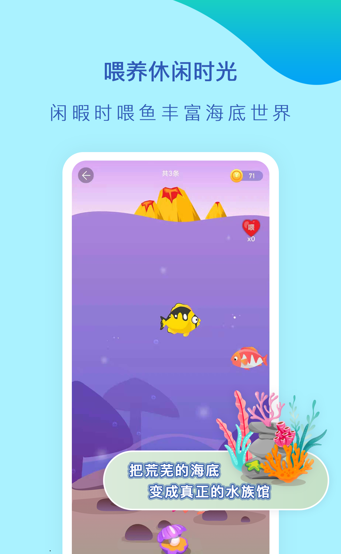 小鱼专注appv1.4