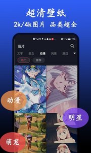 手机壁纸软件1.0.0