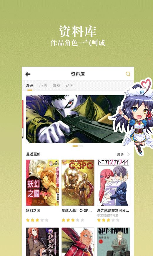 动漫之家社区版安卓版app下载 v2.7.6v2.9.6
