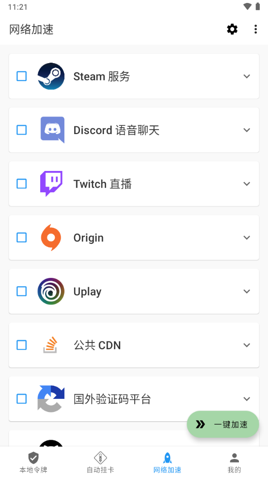 瓦特工具箱v2.8.3