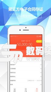 东金秀财 3.1.9