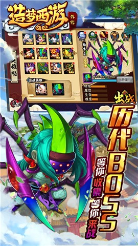 造夢西遊外傳4.3.3v4.6.3