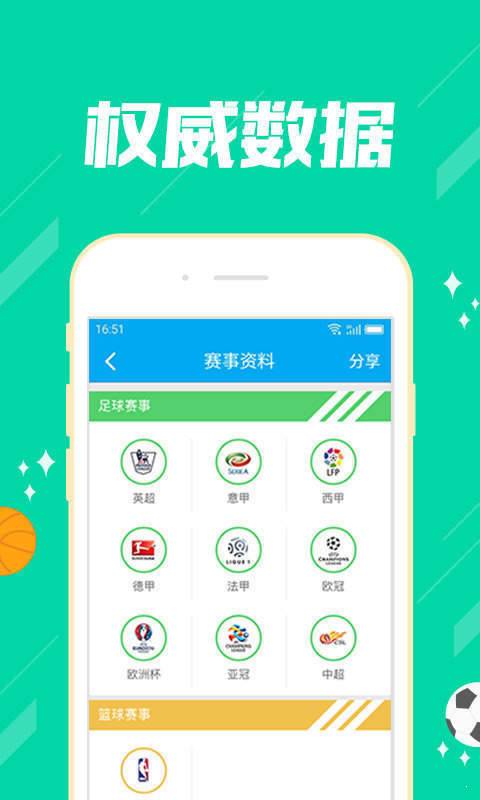 第9彩票v1.4.0