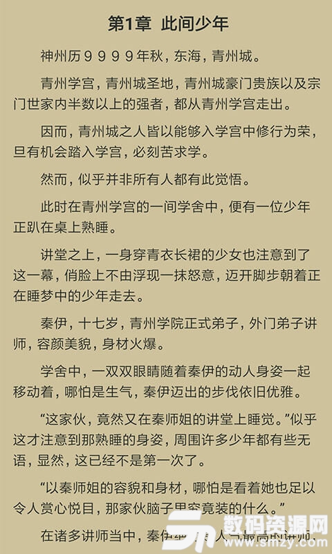 指间免费小说