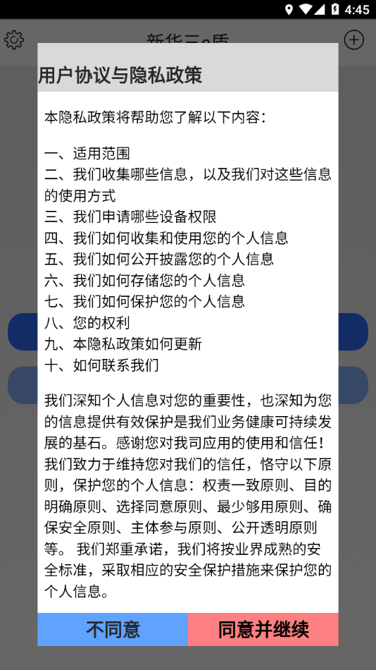 新华三e盾官网v7.3.7