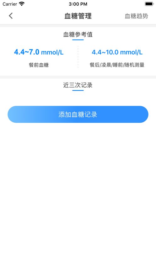 健康泰州appv2.2.6