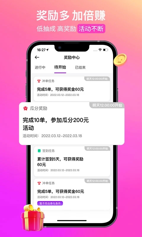 花小猪司机端 app1.8.10