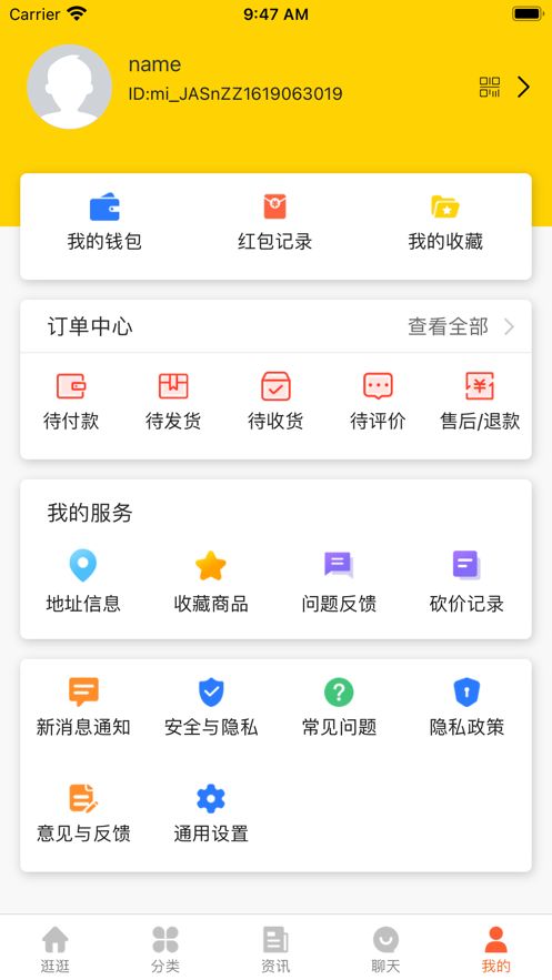 密友购平台v1.3