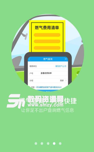 无线襄阳app最新版截图