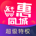 智惠同城手机版(时尚购物) v5.8.12 最新版