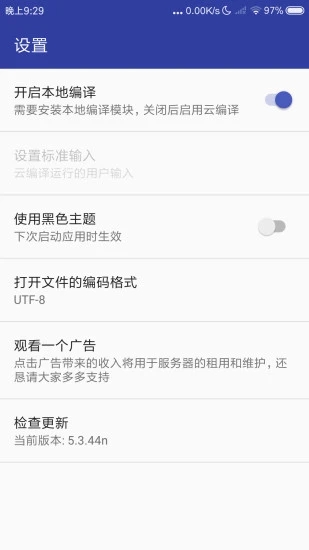 旗鱼C语言编译器v10.3.3