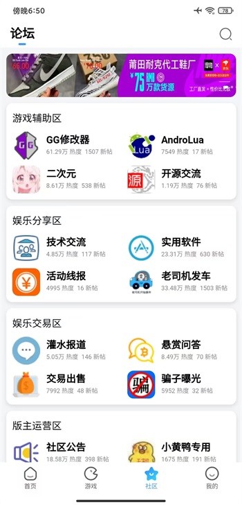 奇異社區最新版v3.3.0